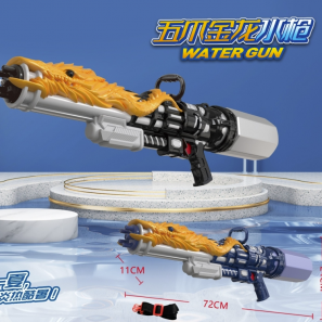 Dragon Single-Nozzle Pump Water Gun with Detachable Water Tank(1700ml)
