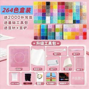 264 Color Perler DIY Fuse Melting Beads Art Craft Kit with Upgrade Tool Pack Kids Educational Puzzle Toy